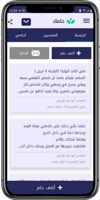 Phone preview